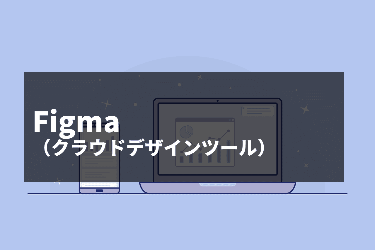 Figmaを使ってみた学習記録:デザインが整うって気持ちいい!